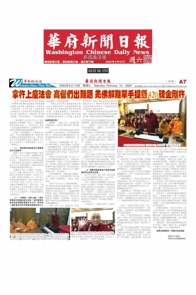 您知道佛教的「拿杵上座」是什麼嗎？ 專業的大力士不如一位修學真佛法的行人？-图片1