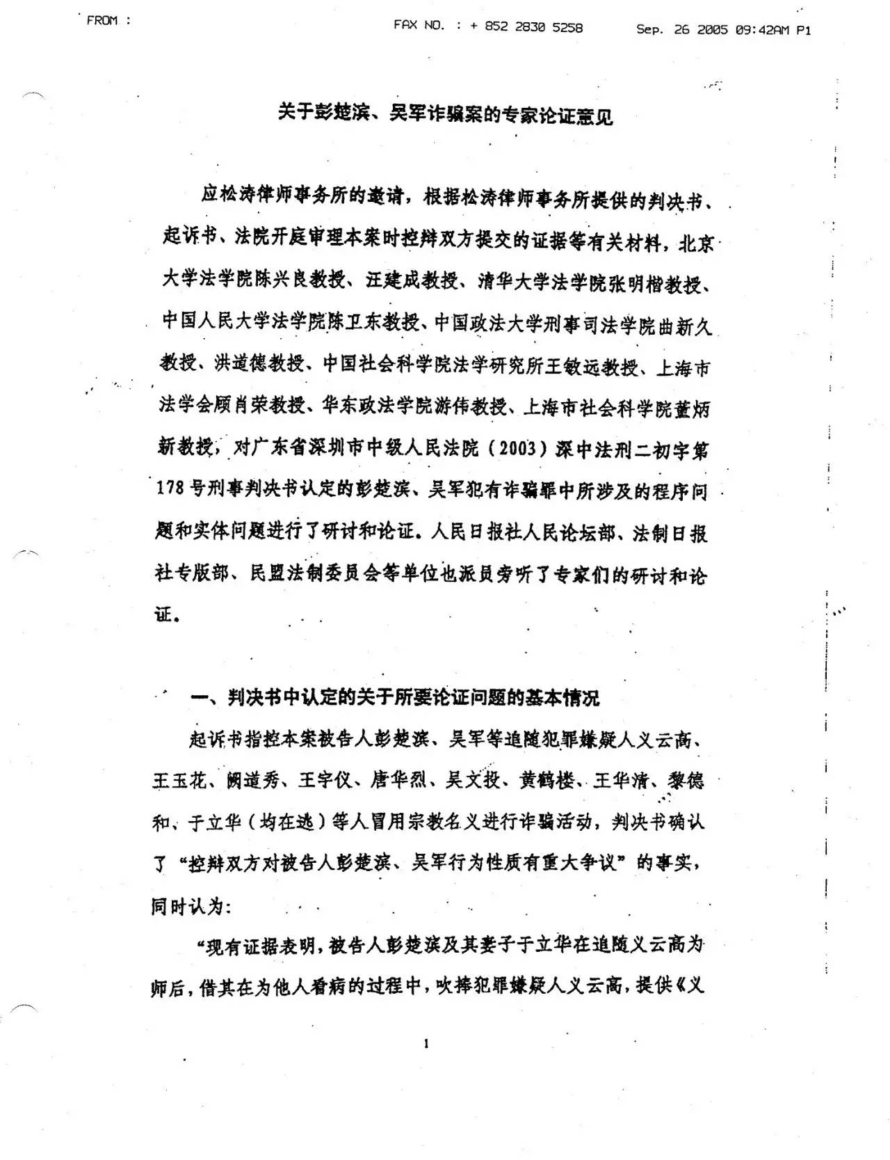 周永康陈绍基陷害第三世多杰羌佛真相曝光-图片4