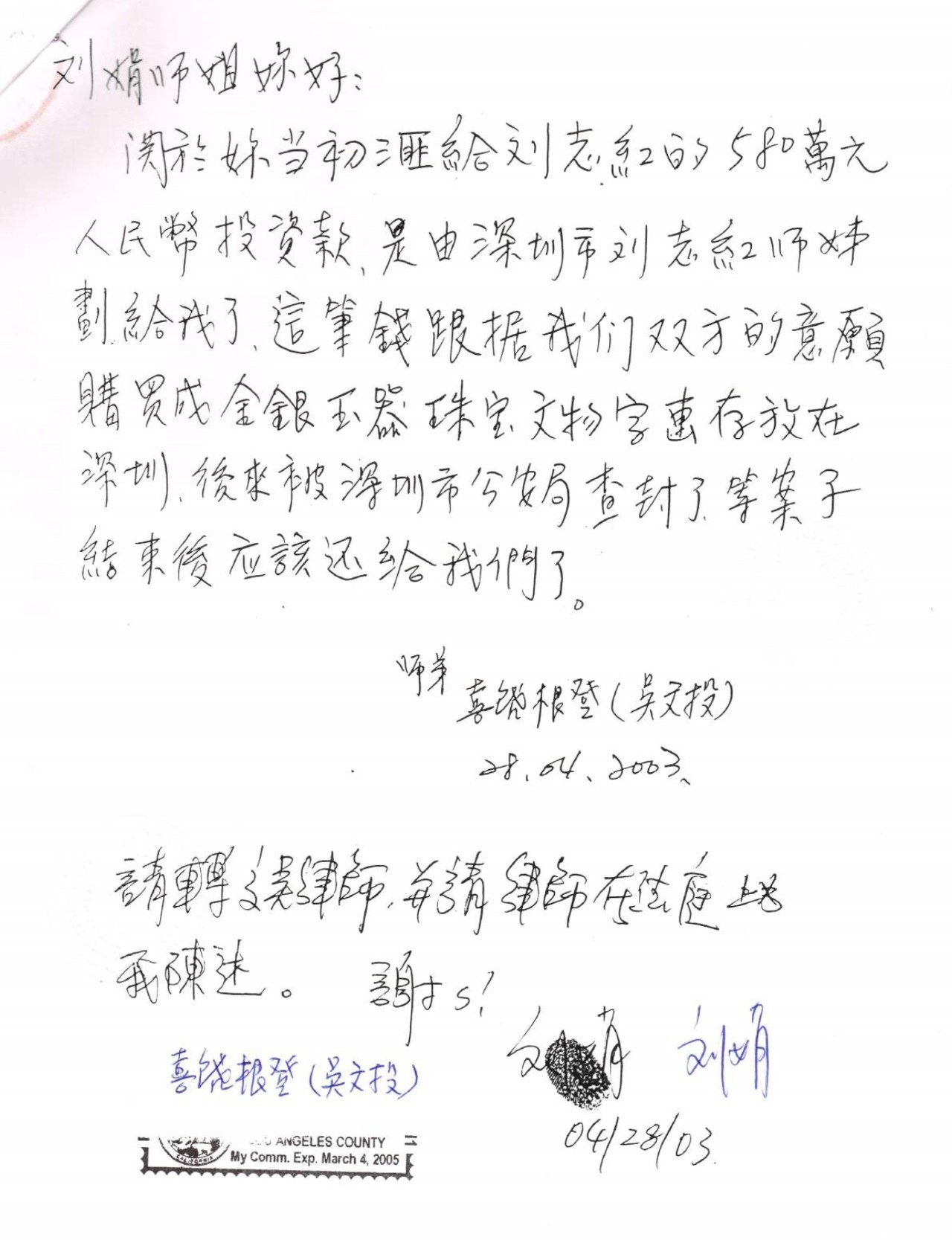 周永康陈绍基陷害第三世多杰羌佛真相曝光-图片42