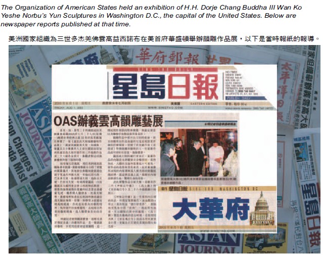 南无羌佛工巧明展显之玄妙彩宝雕-图片10