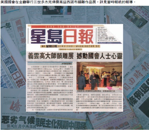 南无羌佛工巧明展显之玄妙彩宝雕-图片11