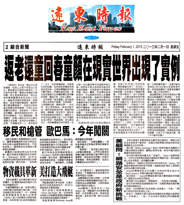 南无羌佛 圣量  返老回春成事实