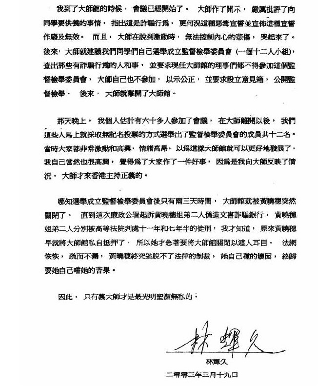 《古佛降世的背後》鐵證如山的材料-图片7