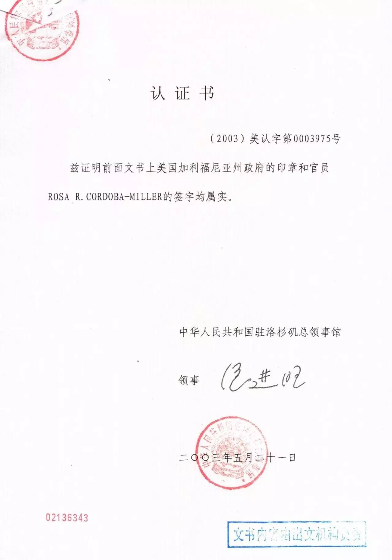 周永康陈绍基陷害第三世多杰羌佛真相曝光-图片43