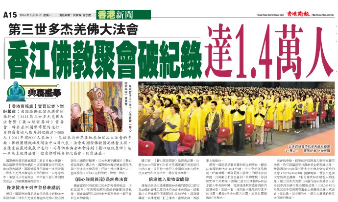 南無羌佛大法会”惊世绝伦、盛况空前-图片2