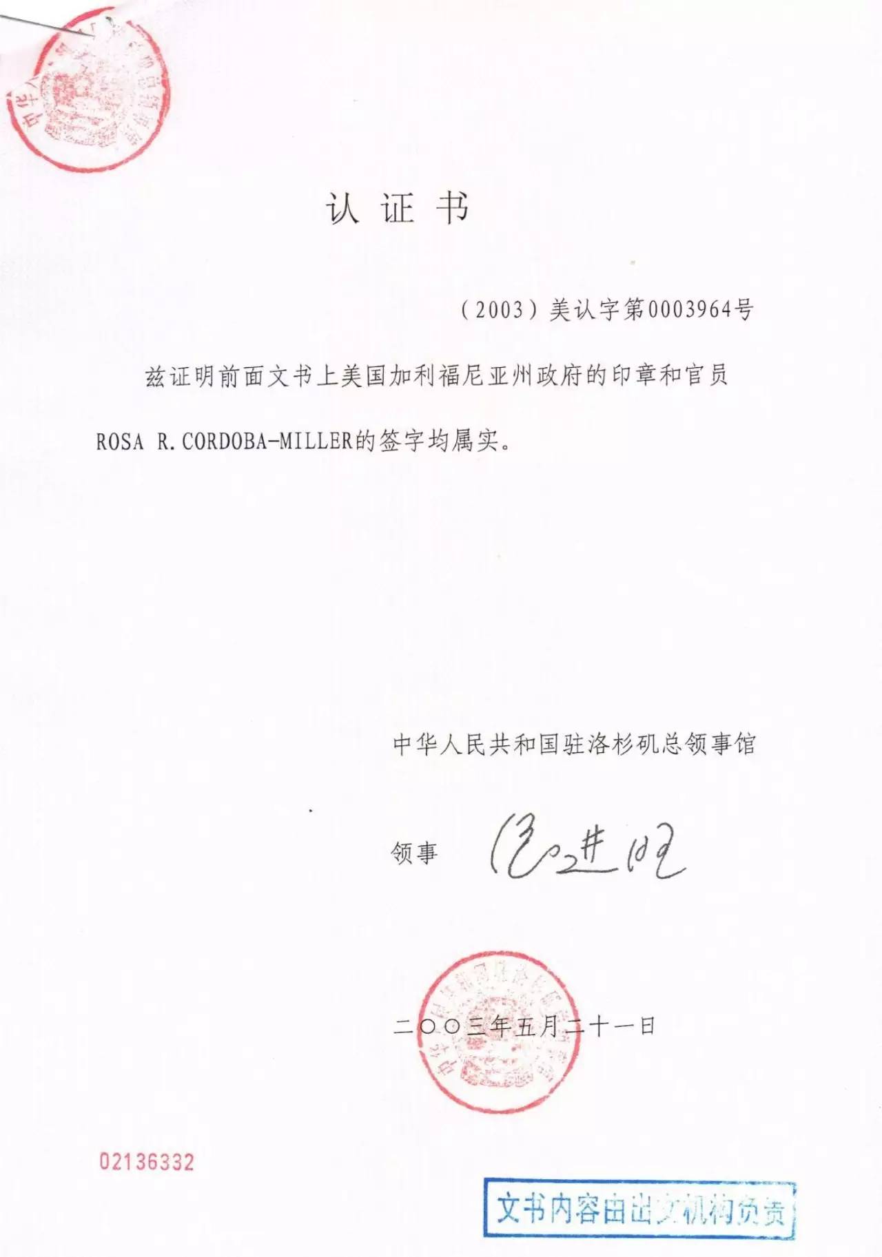 周永康陈绍基陷害第三世多杰羌佛真相曝光-图片27