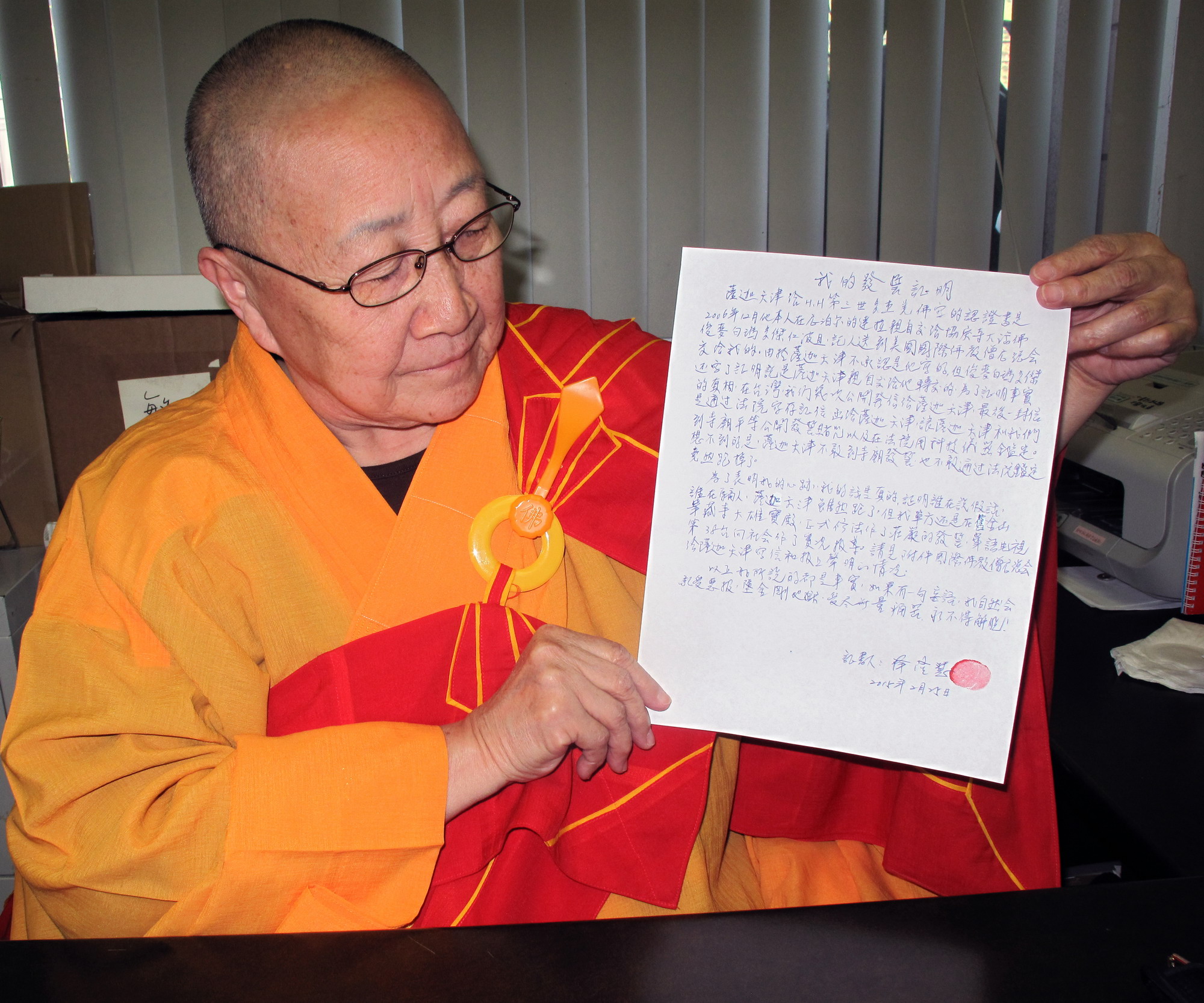 十四世达赖迫使萨迦天津否认给羌佛写过认证书-图片21