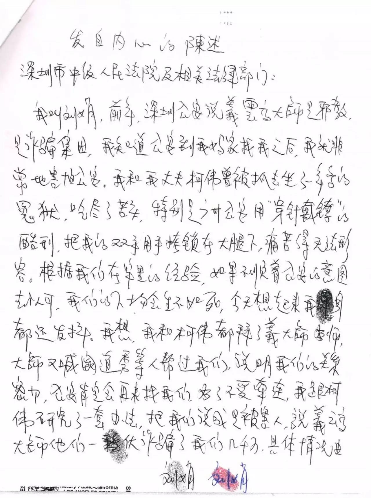 周永康陈绍基陷害第三世多杰羌佛真相曝光-图片16