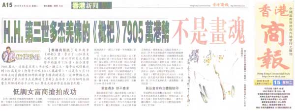 南无羌佛过去被诬陷诈骗 如今假案真相大白 更加彰显佛陀唯有利益众生-图片7