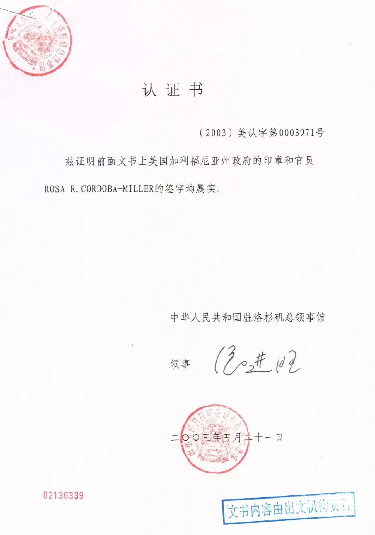 周永康陈绍基陷害第三世多杰羌佛真相曝光-图片31