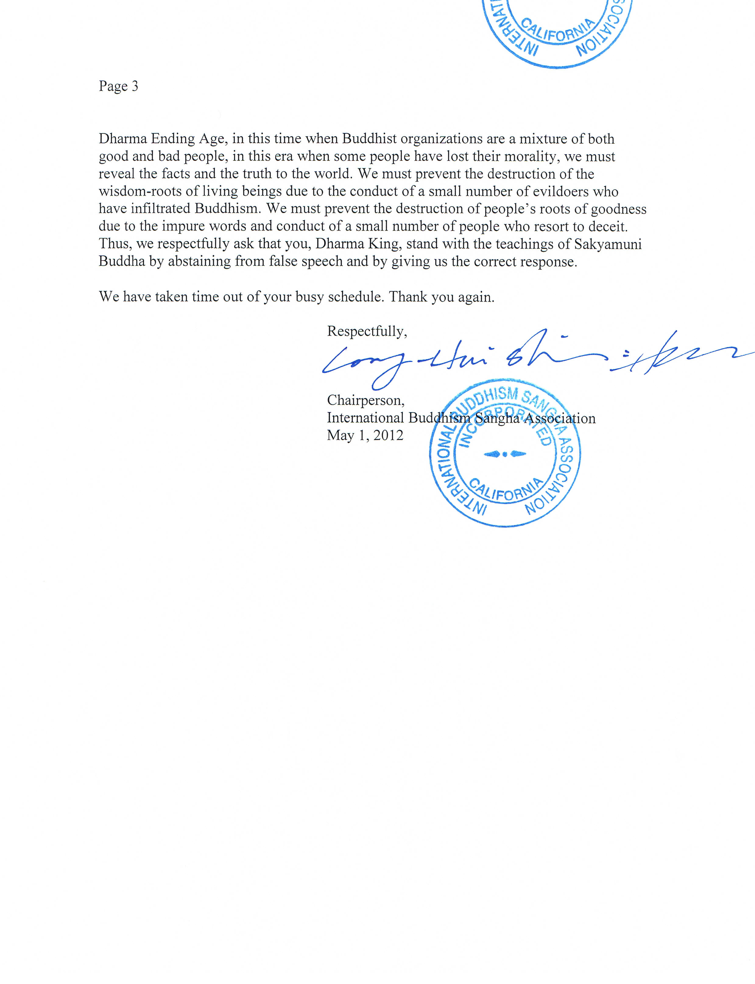 十四世达赖迫使萨迦天津否认给羌佛写过认证书-图片8