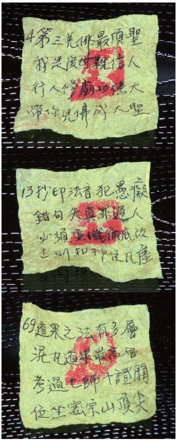 《揭開真相》（二十三）大聖德不留名悄然而隱 　小咪咪愛自吹宣說背景-图片6