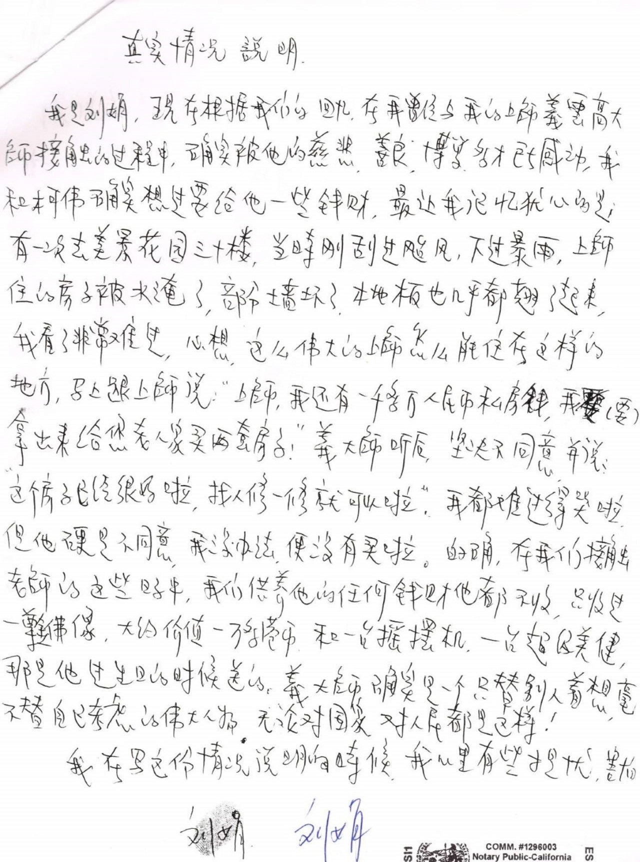 周永康陈绍基陷害第三世多杰羌佛真相曝光-图片21