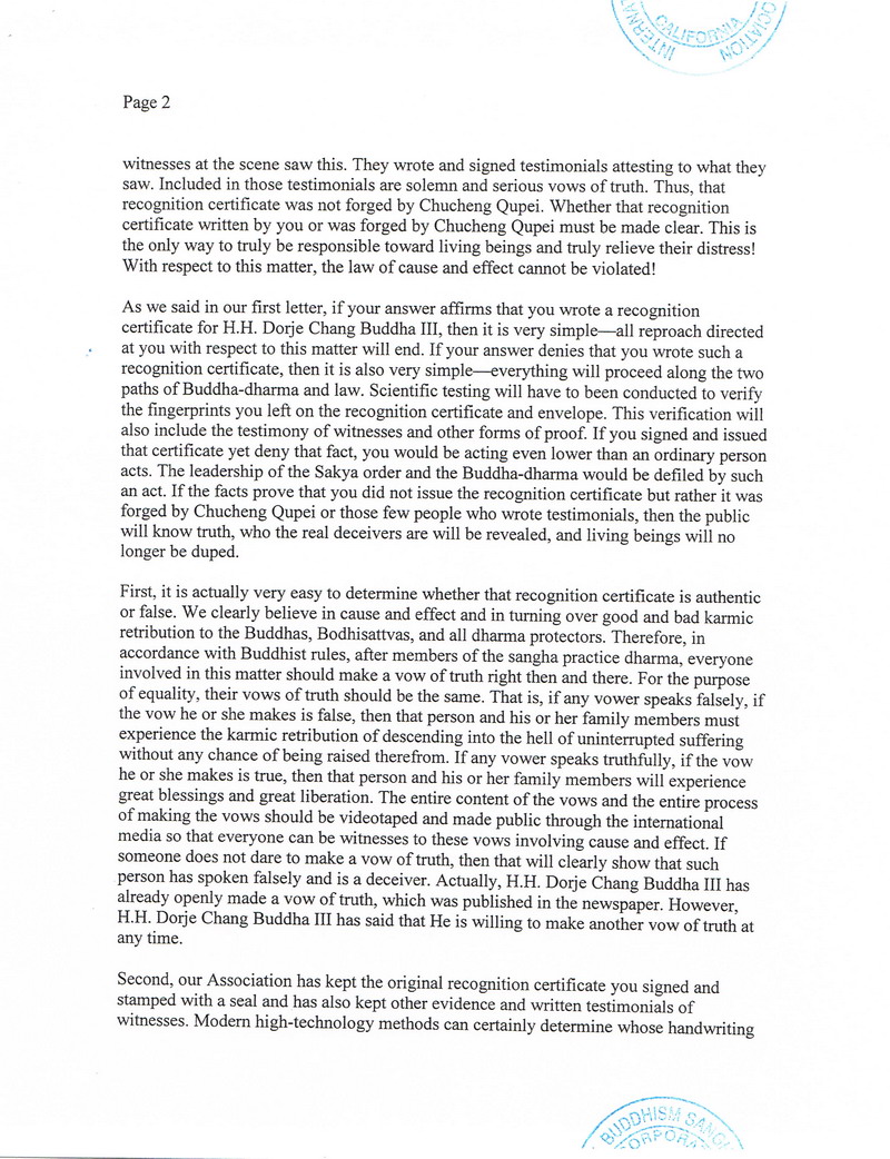 十四世达赖迫使萨迦天津否认给羌佛写过认证书-图片11