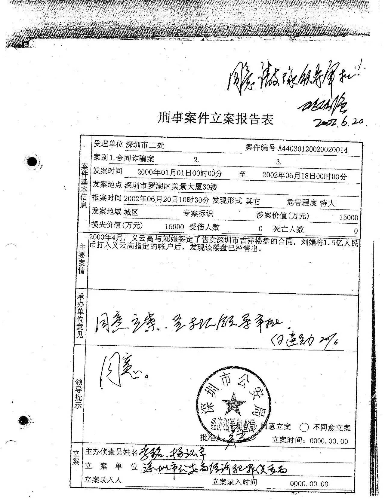 周永康陈绍基陷害第三世多杰羌佛真相曝光-图片3