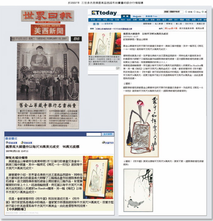 南無羌佛是当今绝无仅有的世界顶级艺术大师-图片10