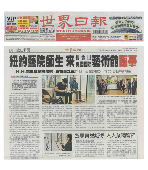 纽约艺院师生来旧金山美国国际艺术馆临摹-图片4