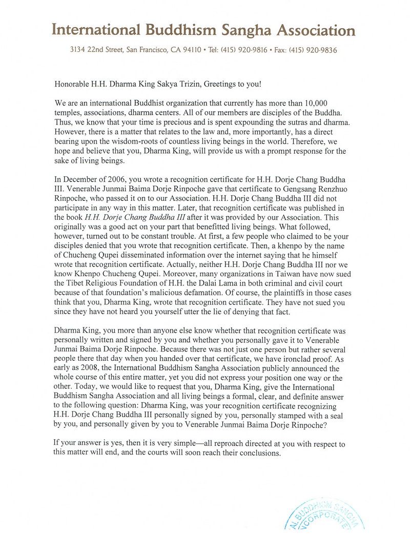 十四世达赖迫使萨迦天津否认给羌佛写过认证书-图片6