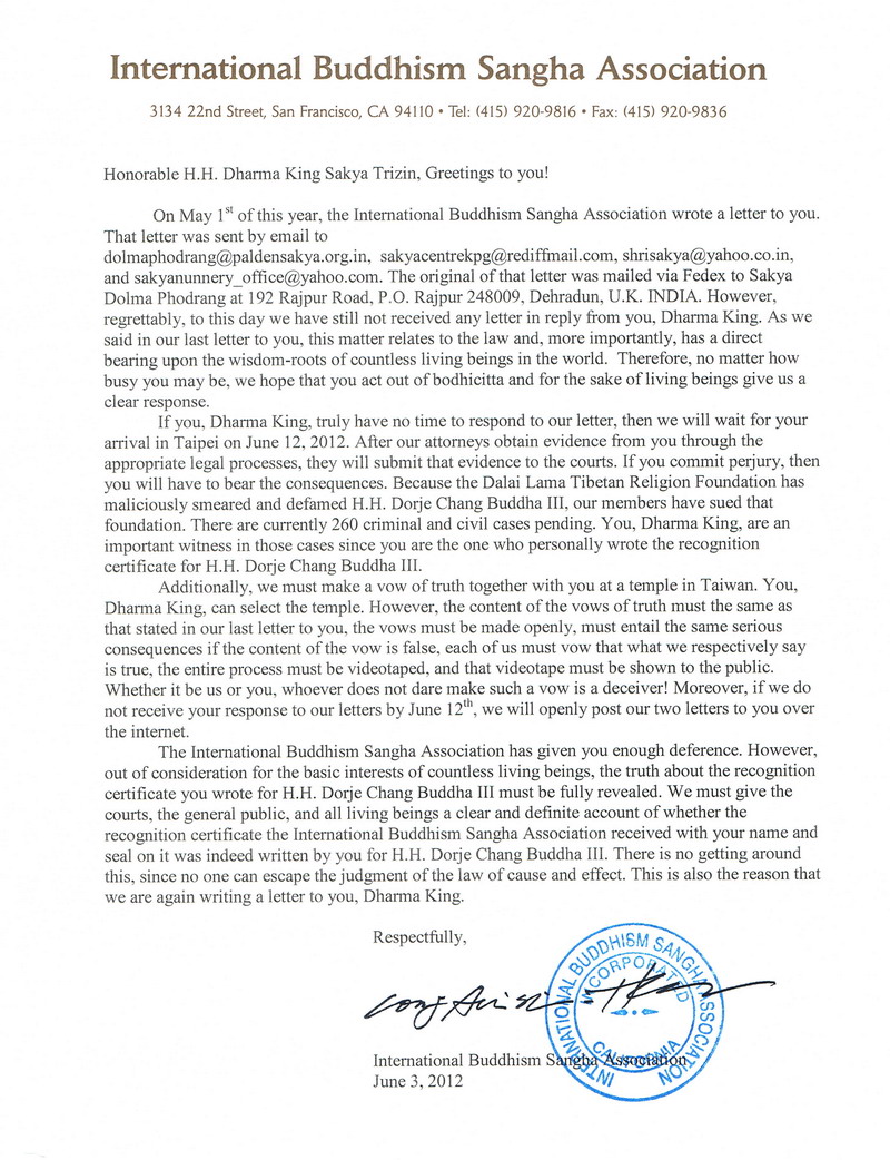 十四世达赖迫使萨迦天津否认给羌佛写过认证书-图片9