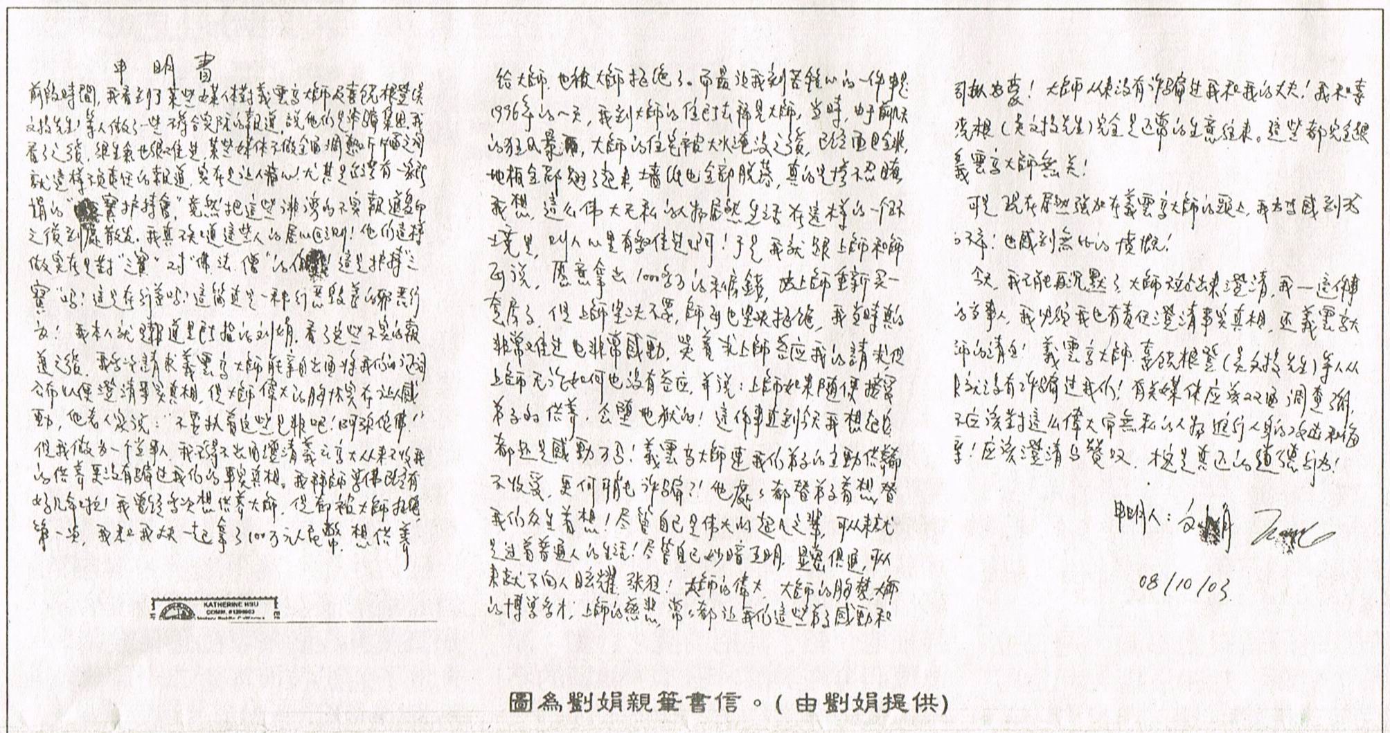 《凤凰周刊》诽谤第三世多杰羌佛 国际佛教僧尼总会发表严正声明-图片3