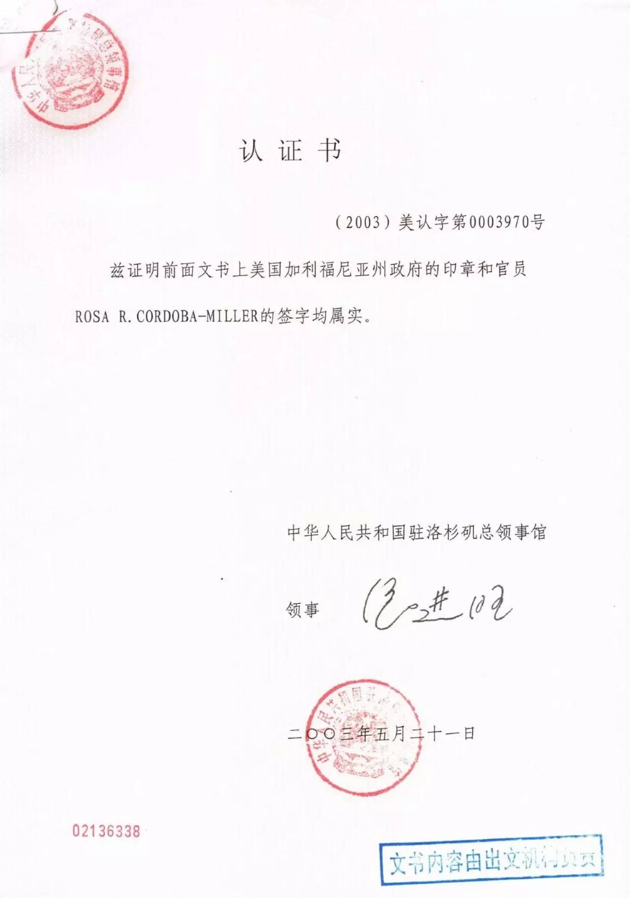 周永康陈绍基陷害第三世多杰羌佛真相曝光-图片19