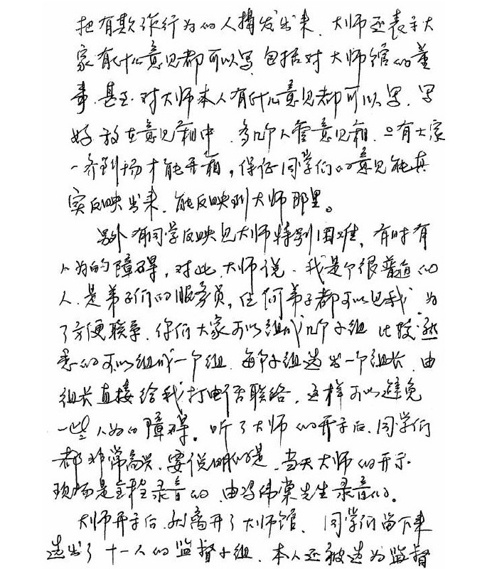 《古佛降世的背後》鐵證如山的材料-图片16