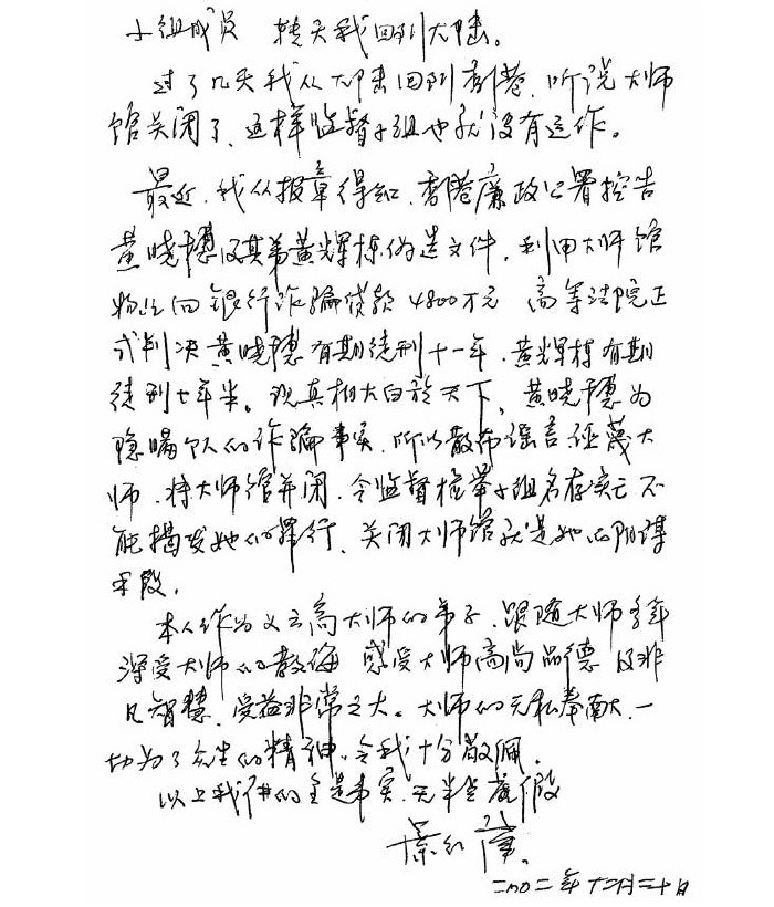 《古佛降世的背後》鐵證如山的材料-图片17