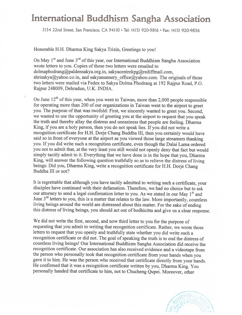 十四世达赖迫使萨迦天津否认给羌佛写过认证书-图片10