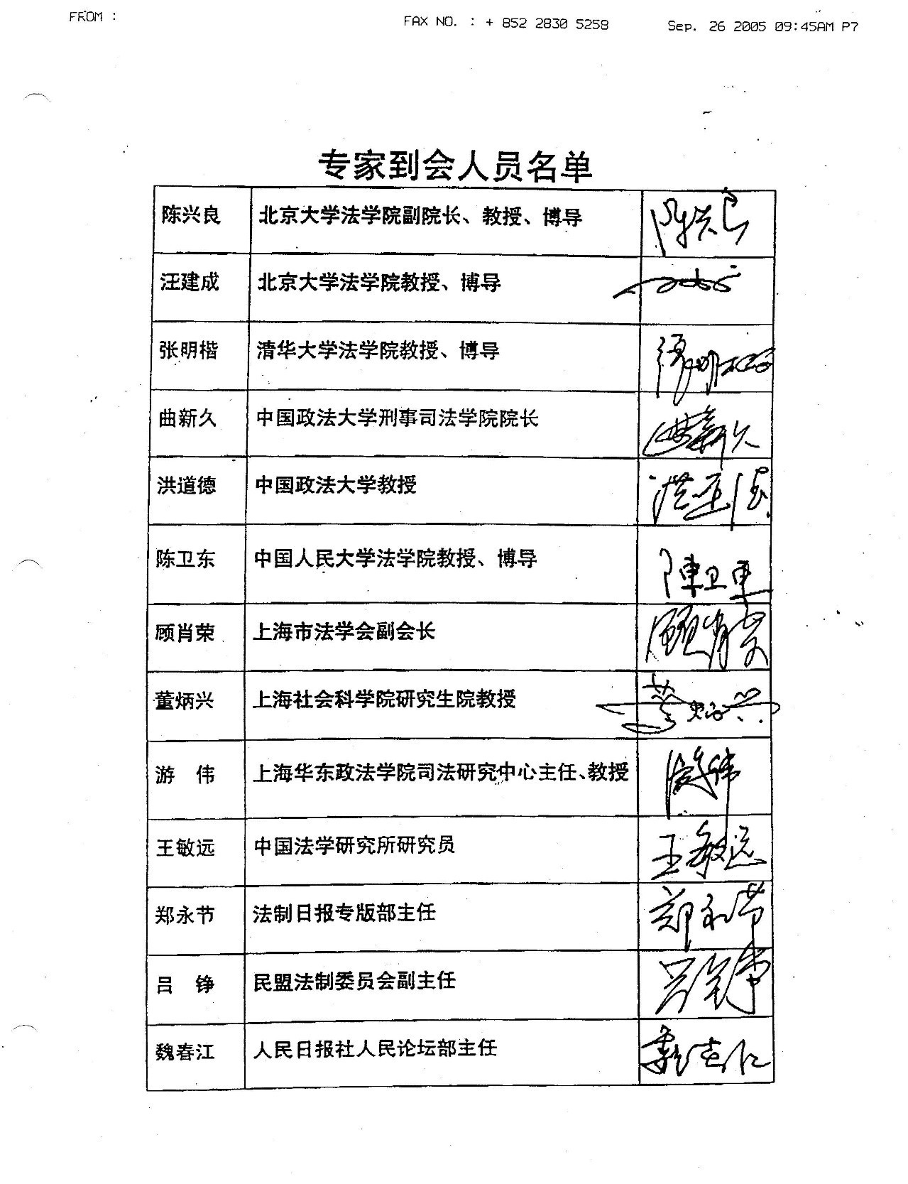 周永康陈绍基陷害第三世多杰羌佛真相曝光-图片10