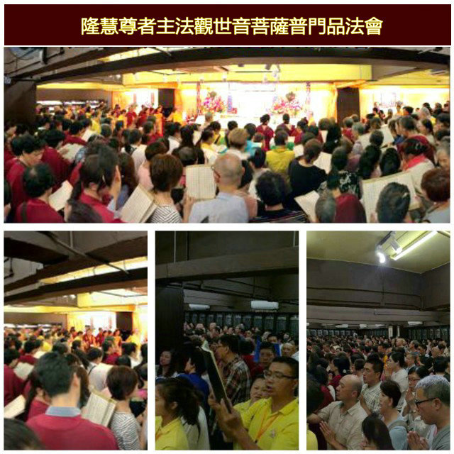 隆慧法师圆满结束2016香港弘法行-图片8