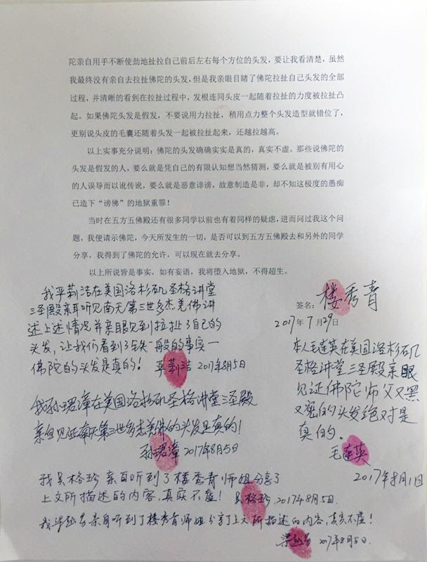 南无第三世多杰羌佛令我扯拉佛陀的头发-图片2