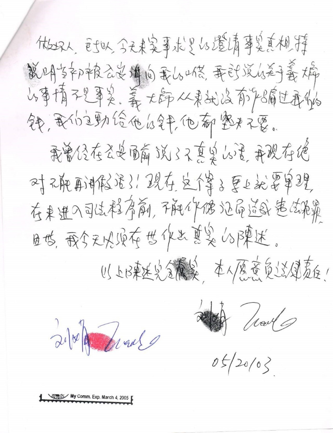 周永康陈绍基陷害第三世多杰羌佛真相曝光-图片18