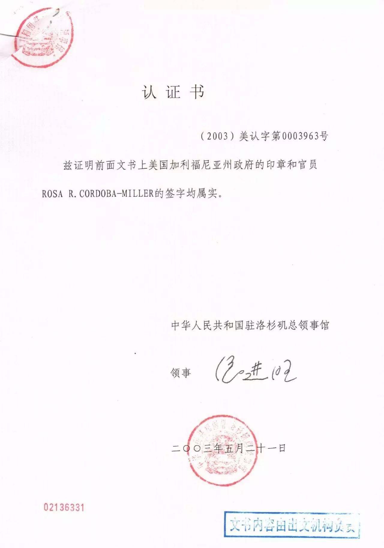 周永康陈绍基陷害第三世多杰羌佛真相曝光-图片39