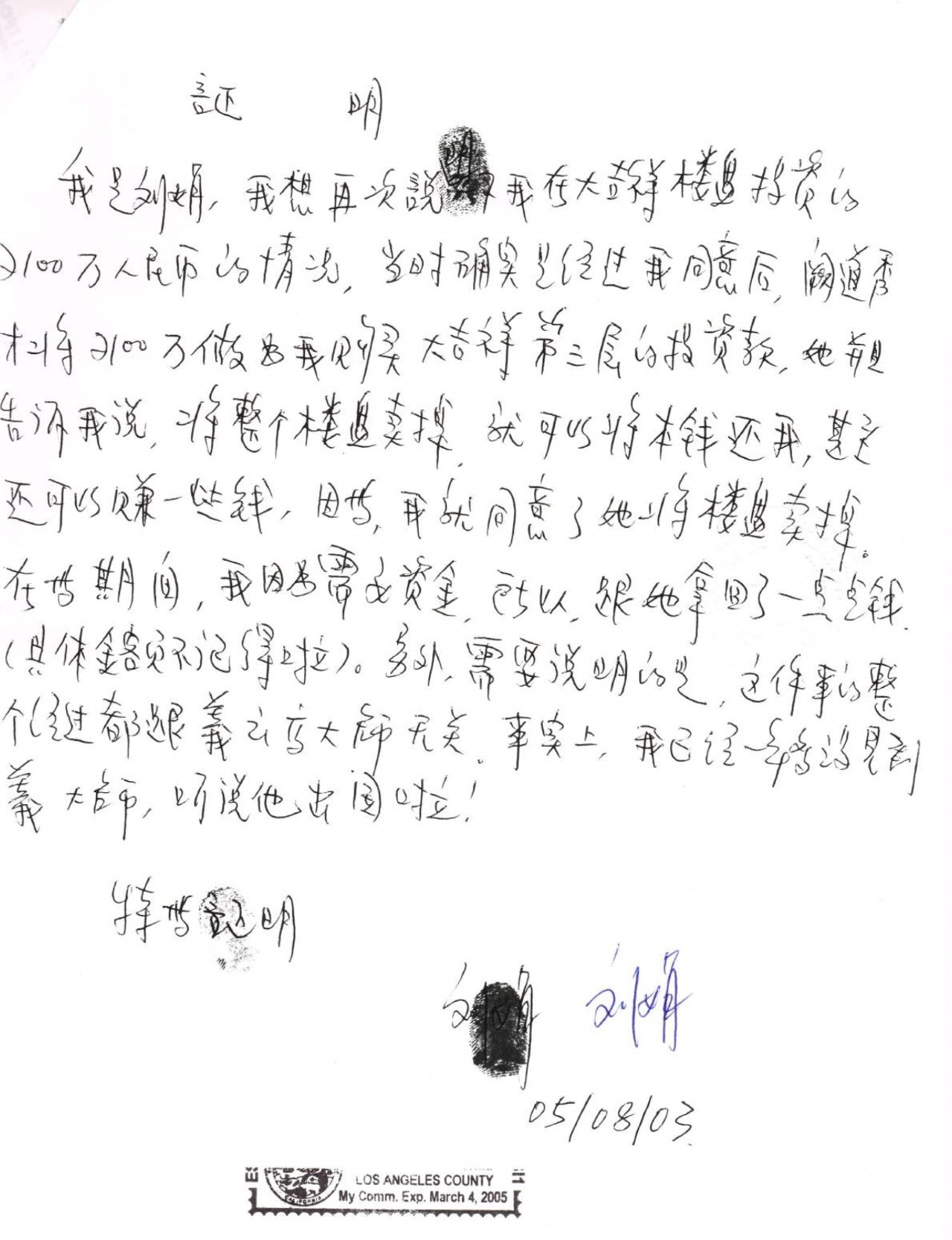 周永康陈绍基陷害第三世多杰羌佛真相曝光-图片26