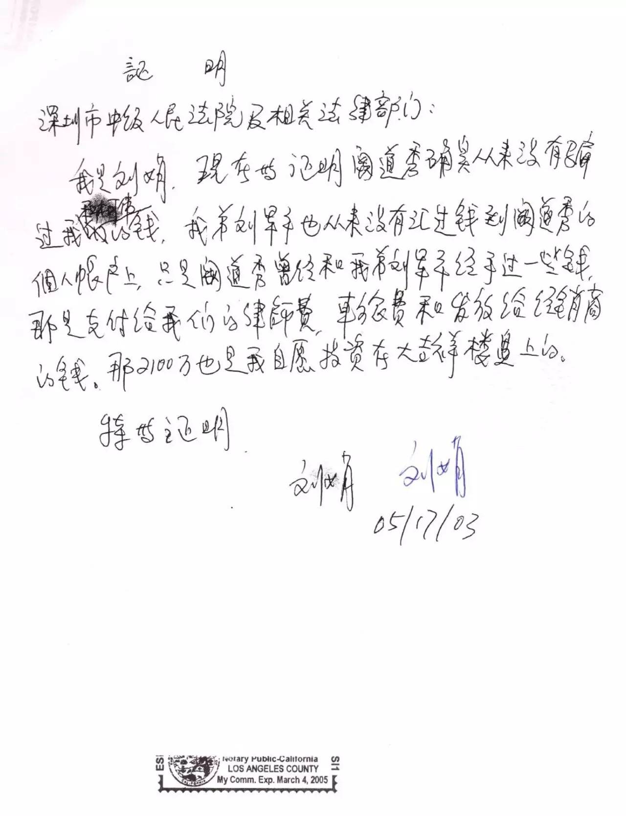 周永康陈绍基陷害第三世多杰羌佛真相曝光-图片30