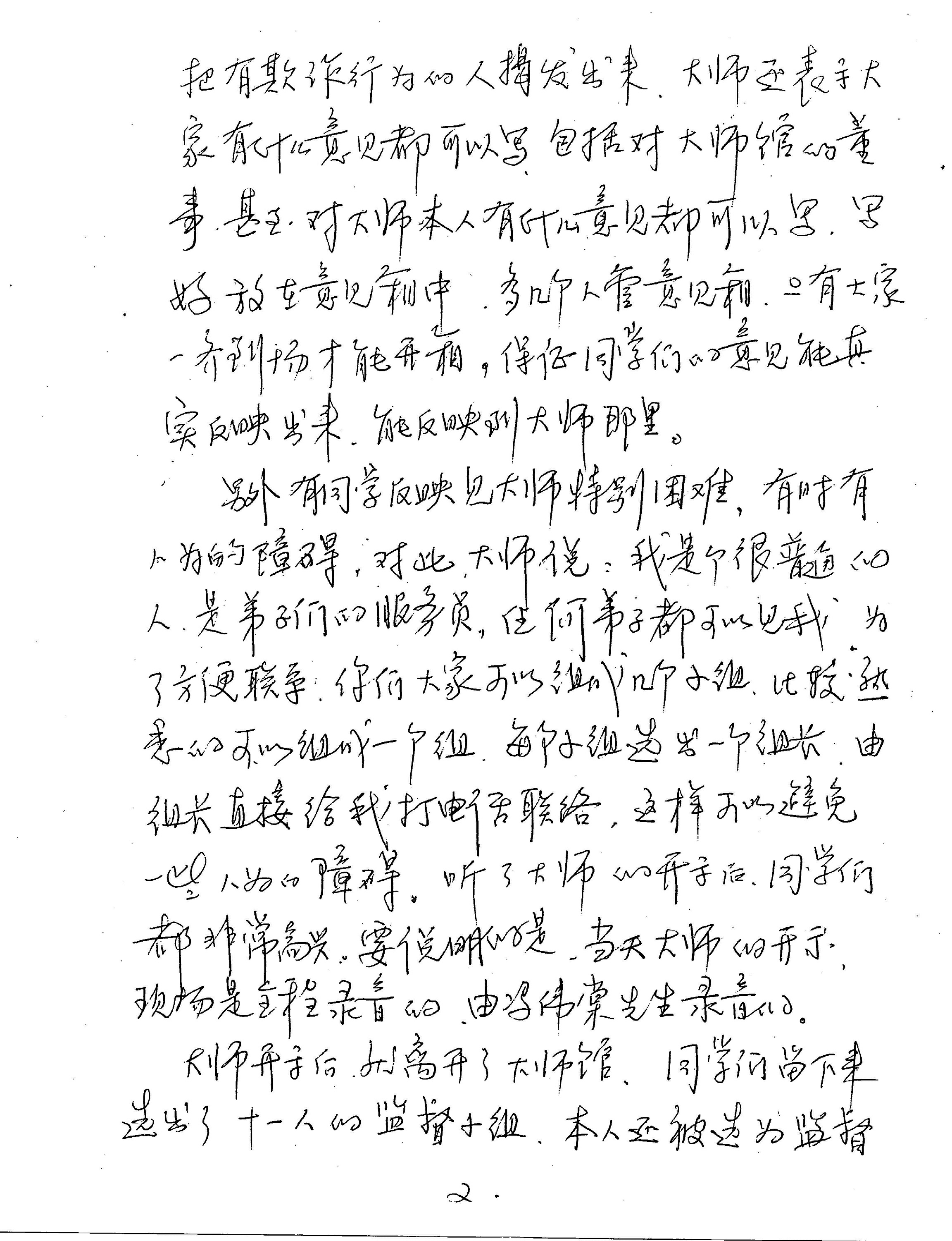 香港法院重判黄晓穗诈骗案 还南無羌佛清白-图片14