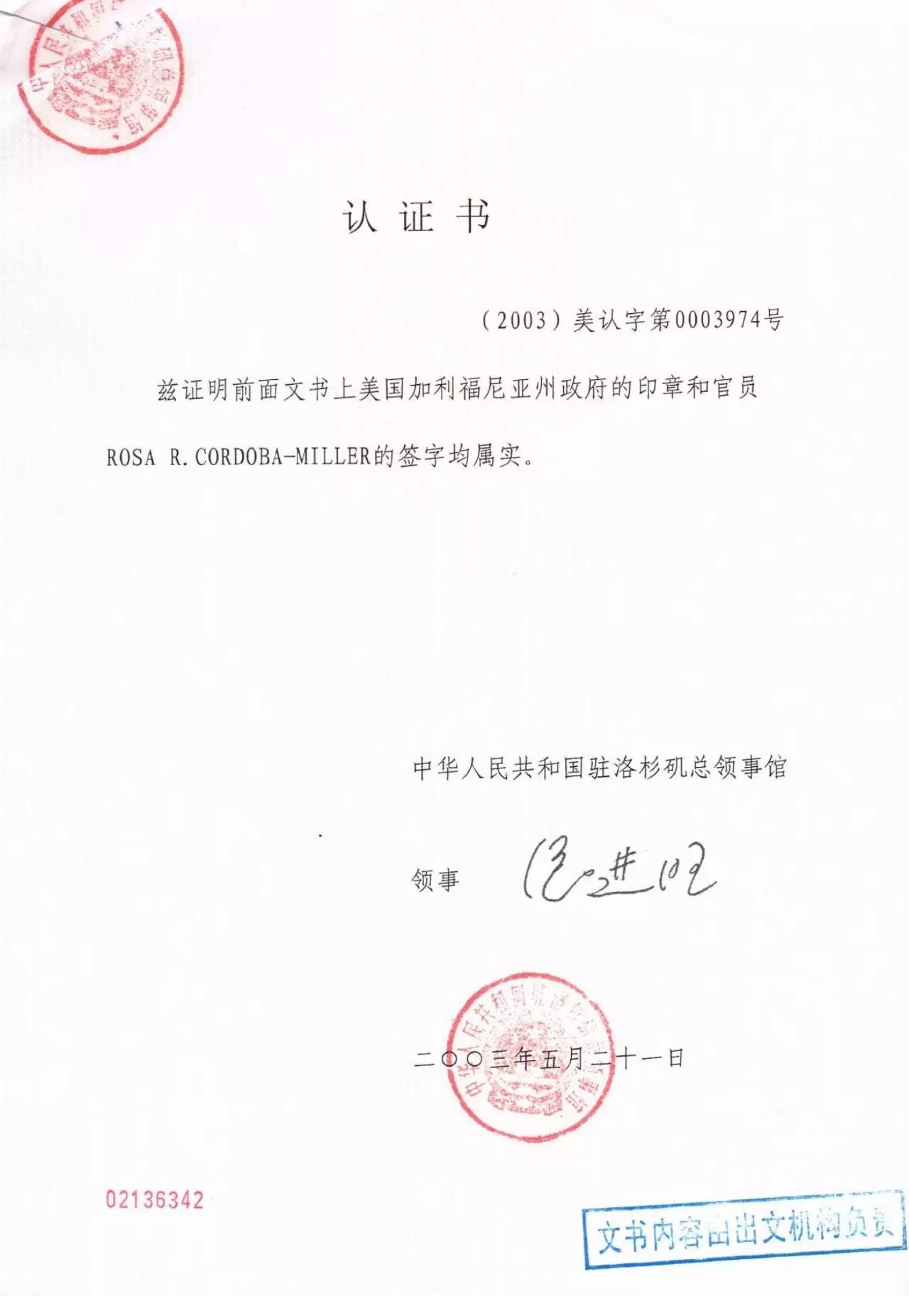 周永康陈绍基陷害第三世多杰羌佛真相曝光-图片47