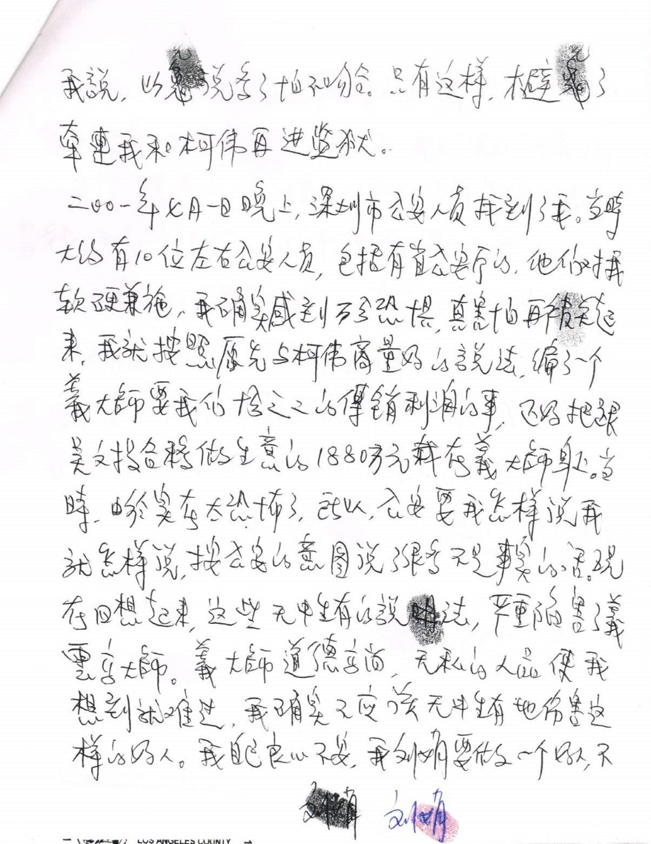 周永康陈绍基陷害第三世多杰羌佛真相曝光-图片17