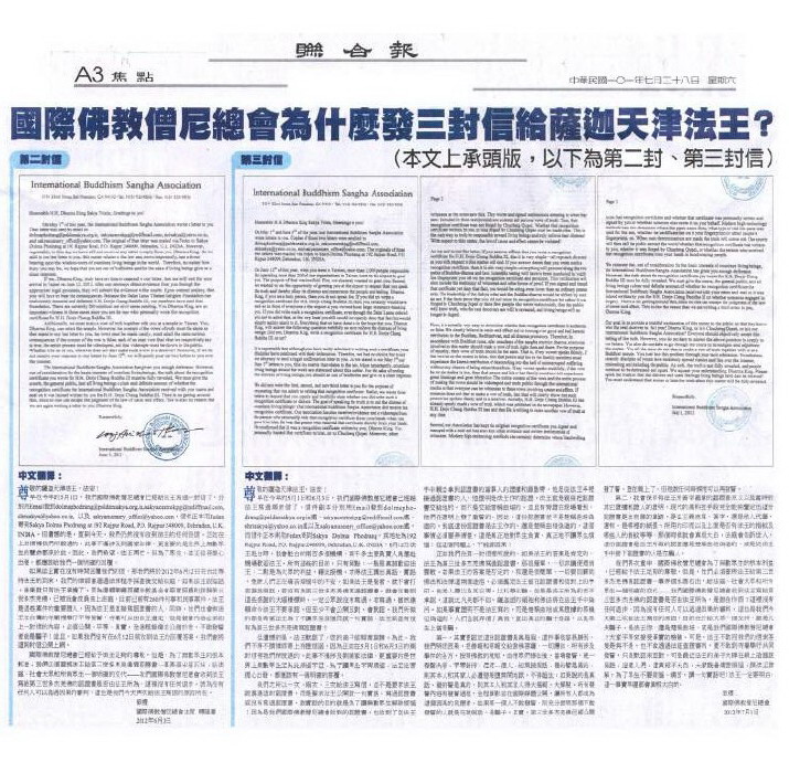 《古佛降世的背後》鐵證如山的材料-图片28