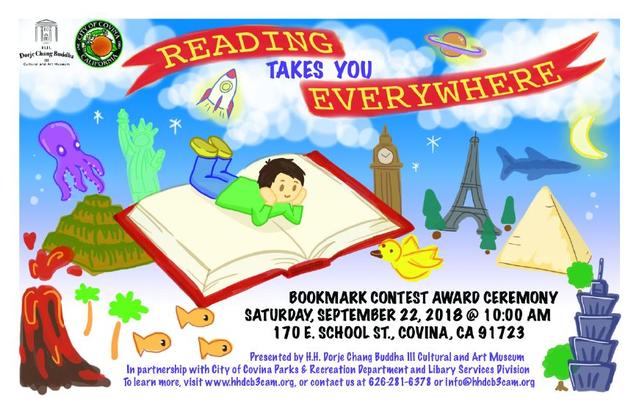 第三世多杰羌佛文化艺术馆举行《2018年书签设计大赛》颁奖典礼-图片1