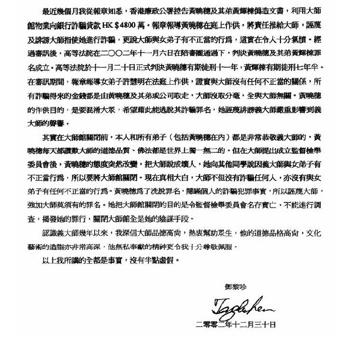 《古佛降世的背後》鐵證如山的材料-图片9