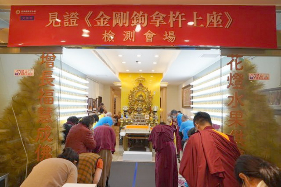 台湾金刚钩拿杵上座测试活动圆满成功 南无羌佛这里才有真正的佛法-图片1
