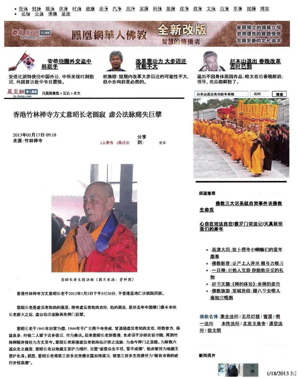 《揭开真相》 (二十) 一书入寺木棉惊 神奇难测功绝顶-图片6