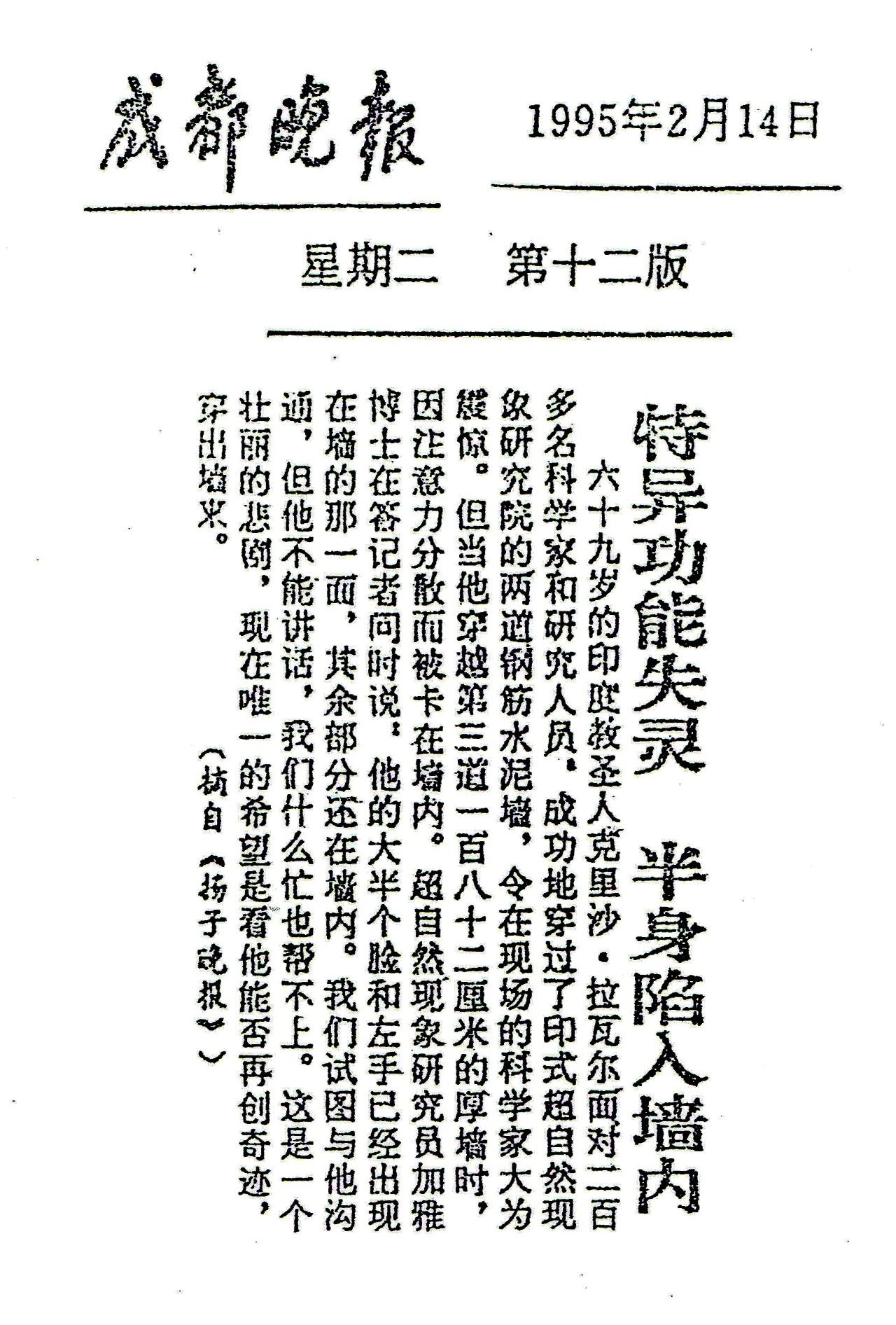 《揭开真相》（二十二）天上的云突然掉到树尖-图片3