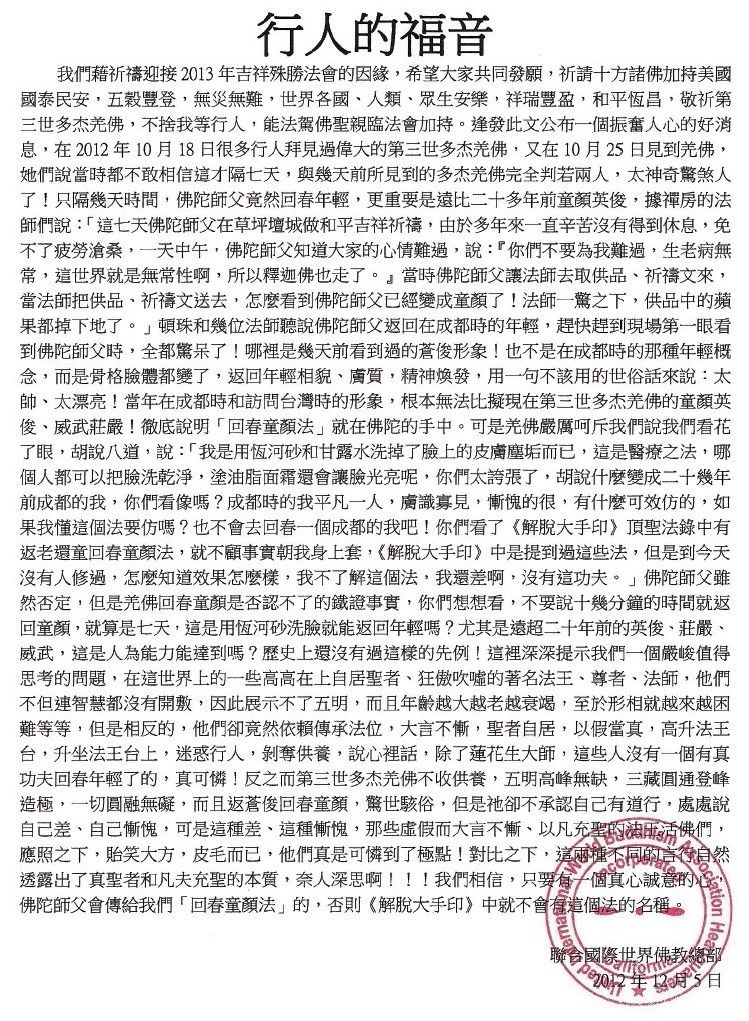 《揭开真相》（二十五）返老回春的真相是怎么回事-图片2
