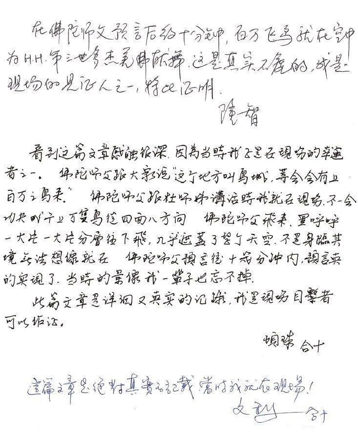 《揭开真相》（二十六） 提前预言百万飞鸟到-图片5
