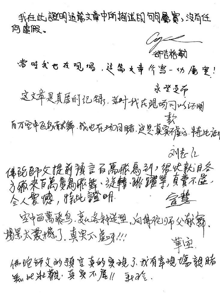《揭开真相》（二十六） 提前预言百万飞鸟到-图片6