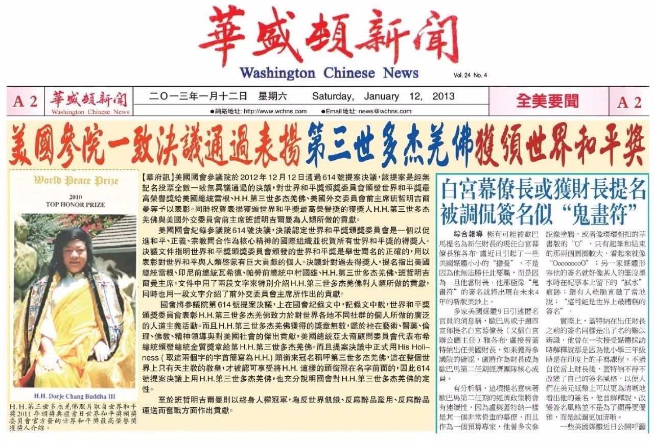 《揭开真相》（二十七）假皈依修行竟不自知 六法宝照出白痴小人-图片2