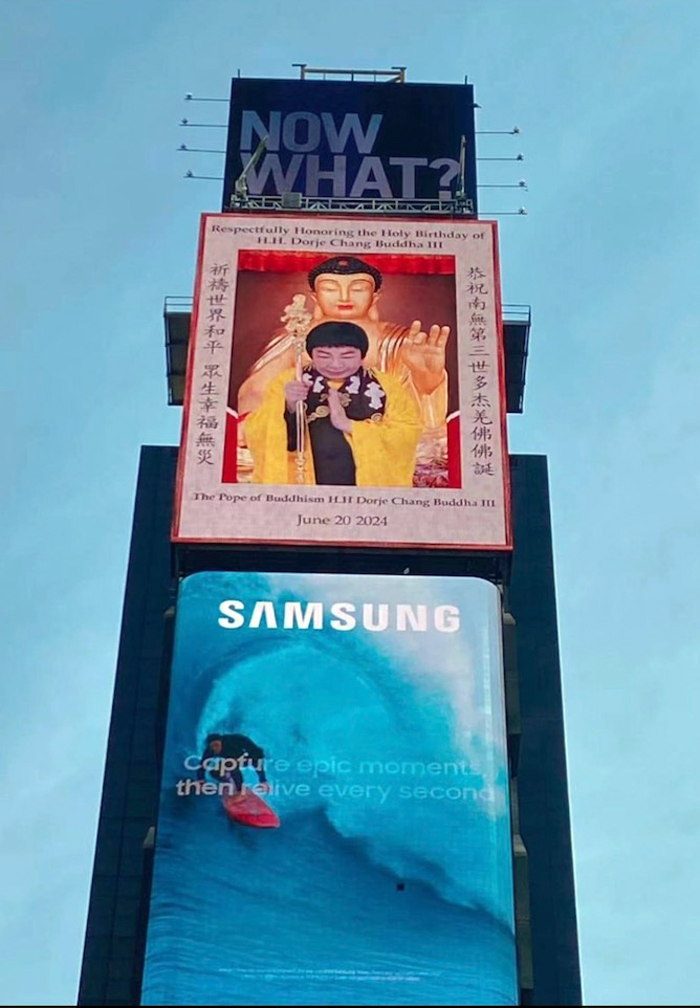 《美新社》2024年6月21日：恭迎南無第三世多杰羌佛佛誕法會 各地舉行慶祝活動-图片11