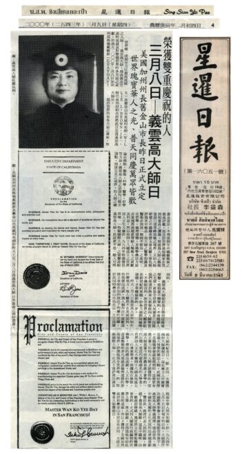 三月八日–义云高大师(H.H.第三世多杰羌佛)日-图片2